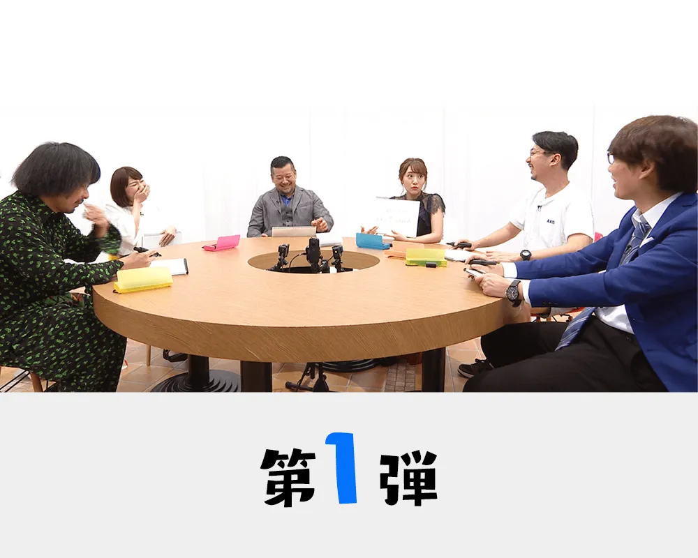 第1弾のページはこちらから