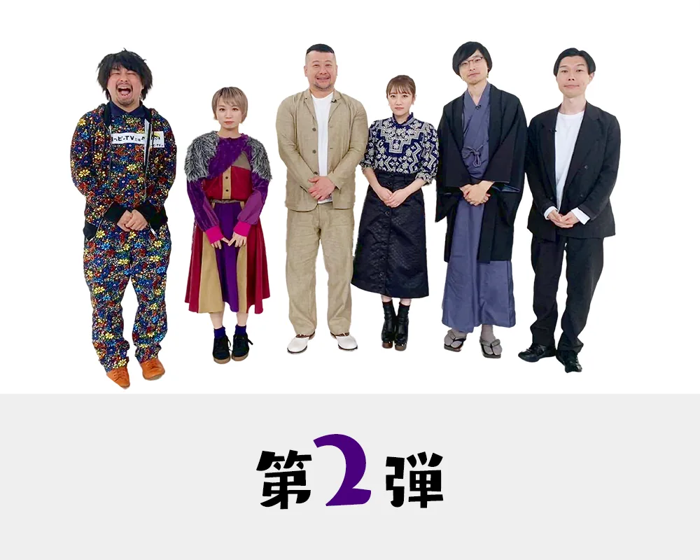 第2弾のページはこちらから