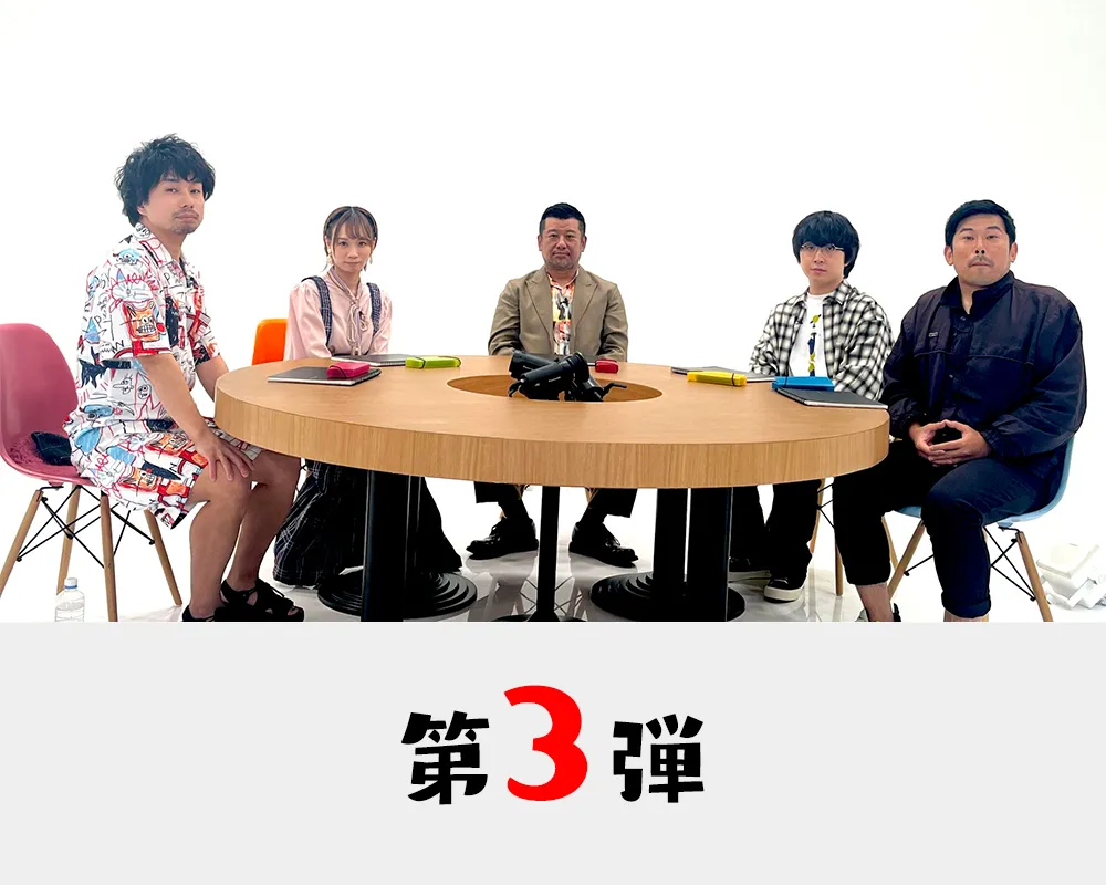 第3弾のページはこちらから