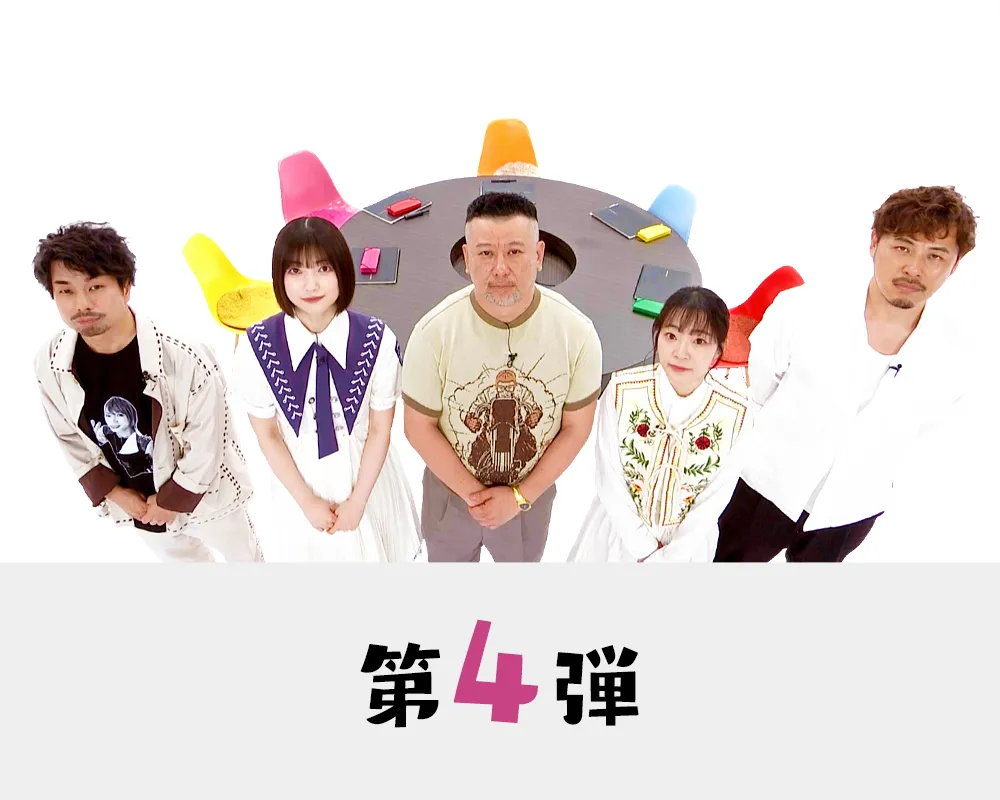 第4弾のページはこちらから