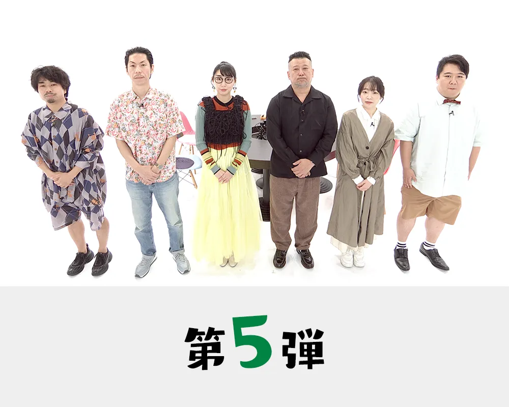 第5弾のページはこちらから