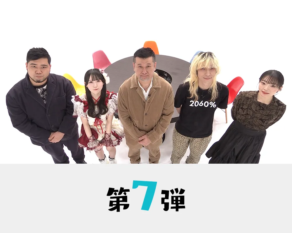 第7弾のページはこちらから