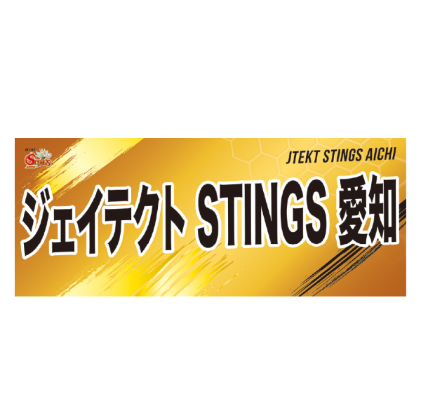 応援ネームタオル