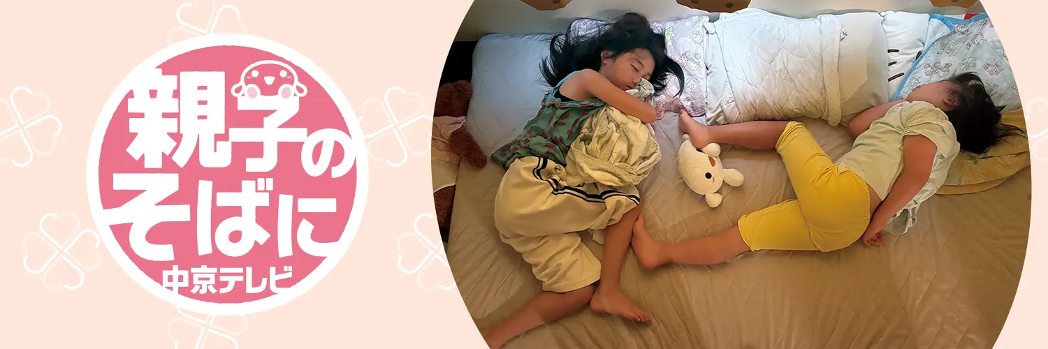 親子のそばに