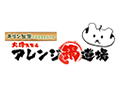 大徳流家元 アレンジ鍋道場