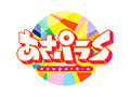 あさパラS
