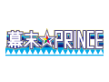 幕末☆PRINCE
