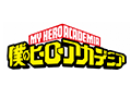 僕のヒーローアカデミア