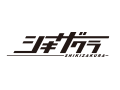 シキザクラ