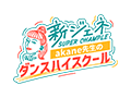 新ジェネ スーパーチャンプル akane先生のダンスハイスクール