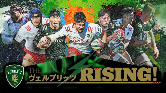 THE ヴェルブリッツ RISING!