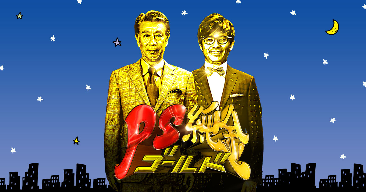 [緯來] 10/10 只有這裡吃得到!產地限定私房菜 (PS純金)