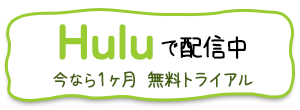 前略 西東さん 中京テレビ