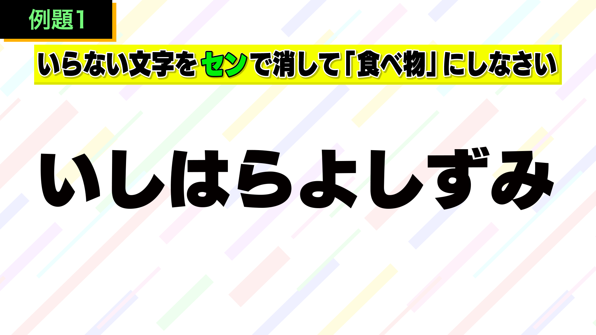 例題１