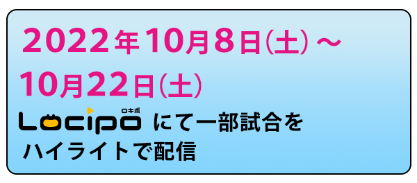 第101回全国高校サッカー選手権大会 愛知県大会 中京テレビ