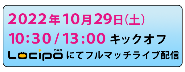第101回全国高校サッカー選手権大会 愛知県大会 中京テレビ
