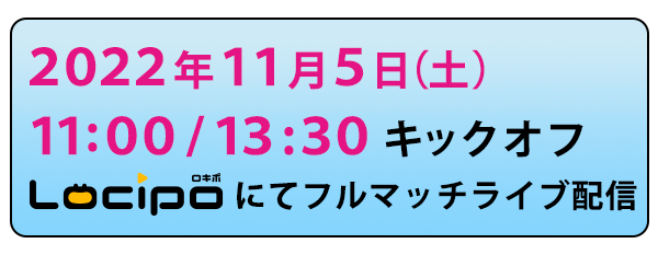 第101回全国高校サッカー選手権大会 愛知県大会 中京テレビ