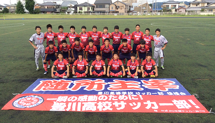 豊川学園 豊川高等学校