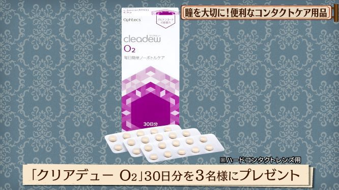 オフテクスクリアデューSL×5箱オルソケラトロジー専用ケース2個付き 増そ