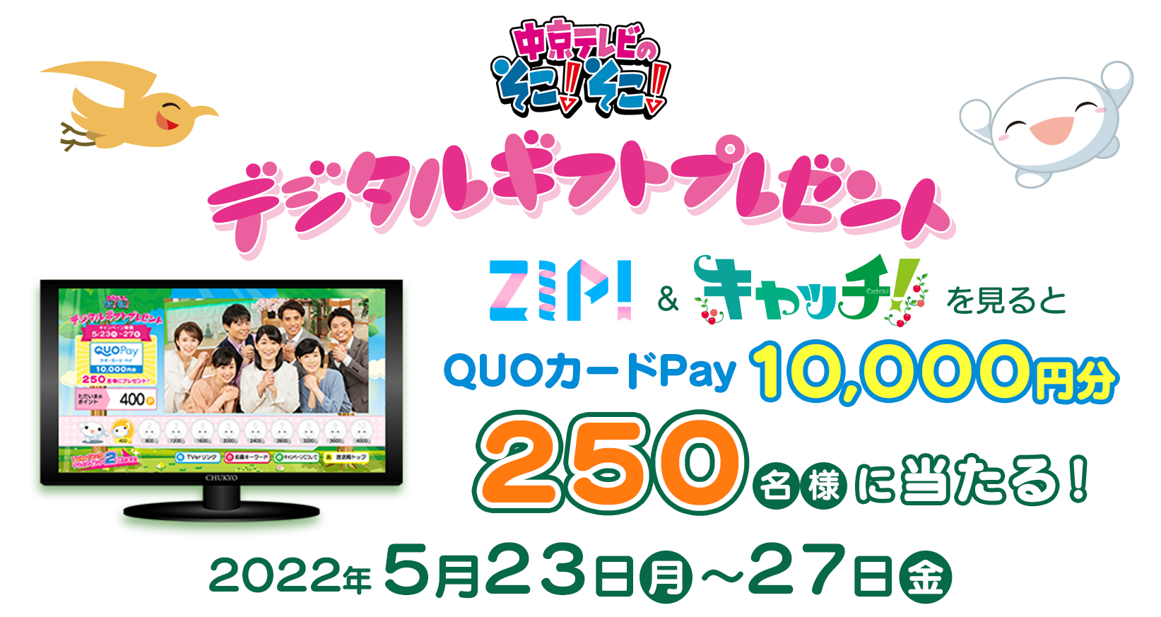 デジタルギフトプレゼント