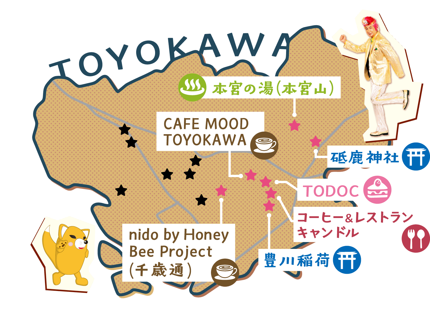 豊川マップ東側 本宮の湯 CafeMoodToyokawa NidoByHoneyBeeProject Todoc コーヒー&レストランキャンドル 砥鹿神社 豊川稲荷