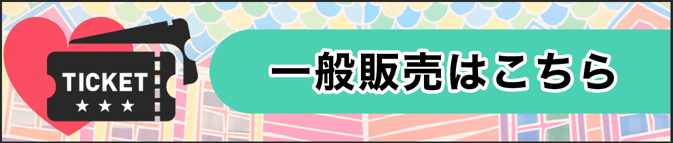 ticket