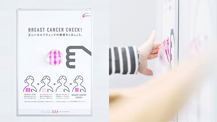 乳がんのこと1歩先へ ススメ 中京テレビ