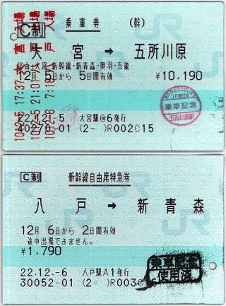 使用済み乗車券を貰（もら）いました！ – 中京テレビ:稲見駅長の鉄道だ 