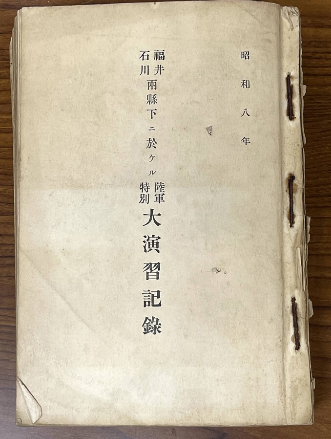 帝国鉄道協会会報 第36巻(第1～12号/合本)□昭和10年□除籍本