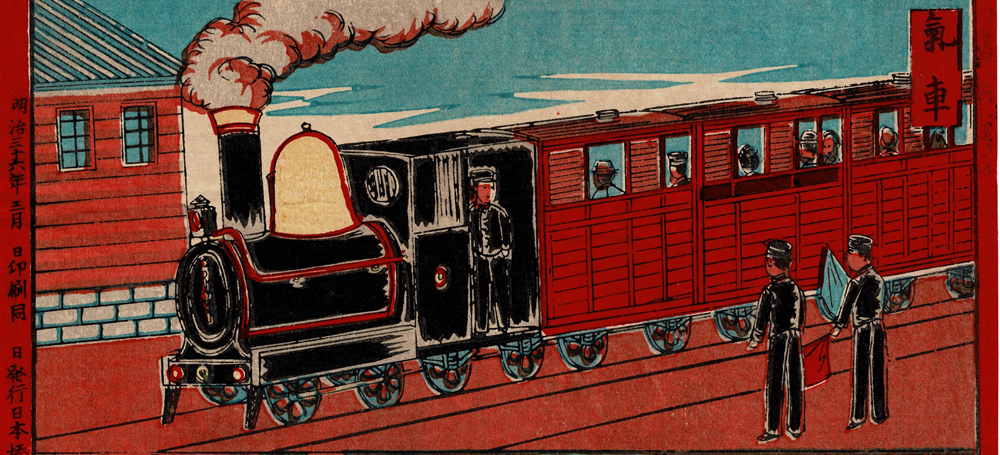 明治36年（1903年）、「沢村板 新板教育玩画」。 | 稲見駅長の鉄道だよ