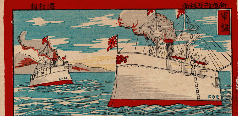 明治36年（1903年）、「沢村板 新板教育玩画」。 | 稲見駅長の鉄道だよ