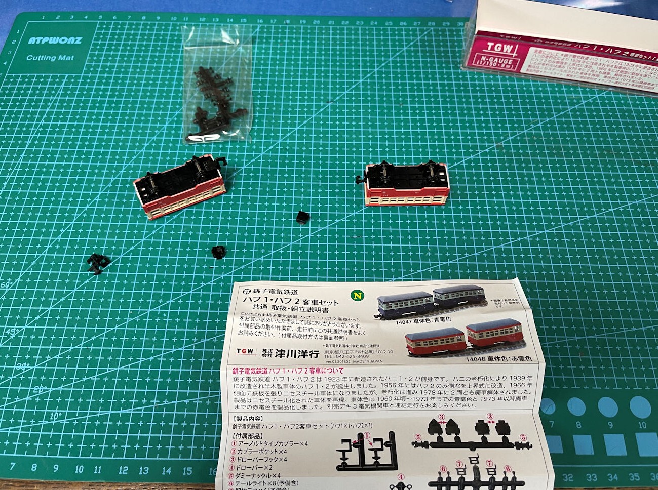 明治27（1894）年発行の時刻表。 | 稲見駅長の鉄道だよ人生は!! | 稲見