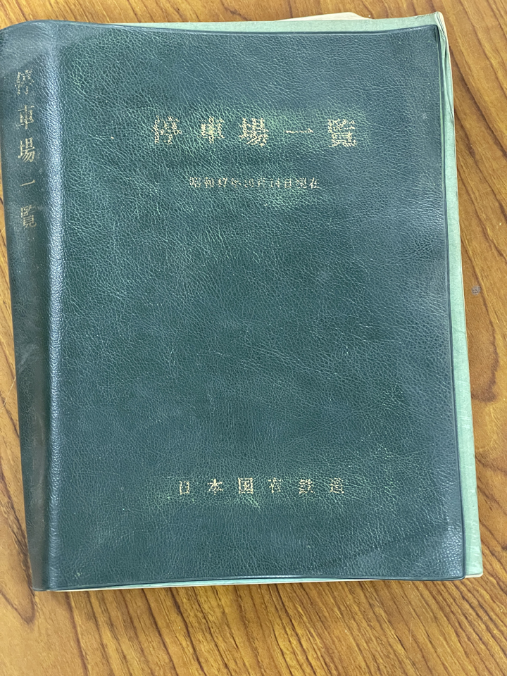 はーちゃん　国鉄時代の東海道本線快速のサインボード ぽーとらむ (@keihin_makuled) / X