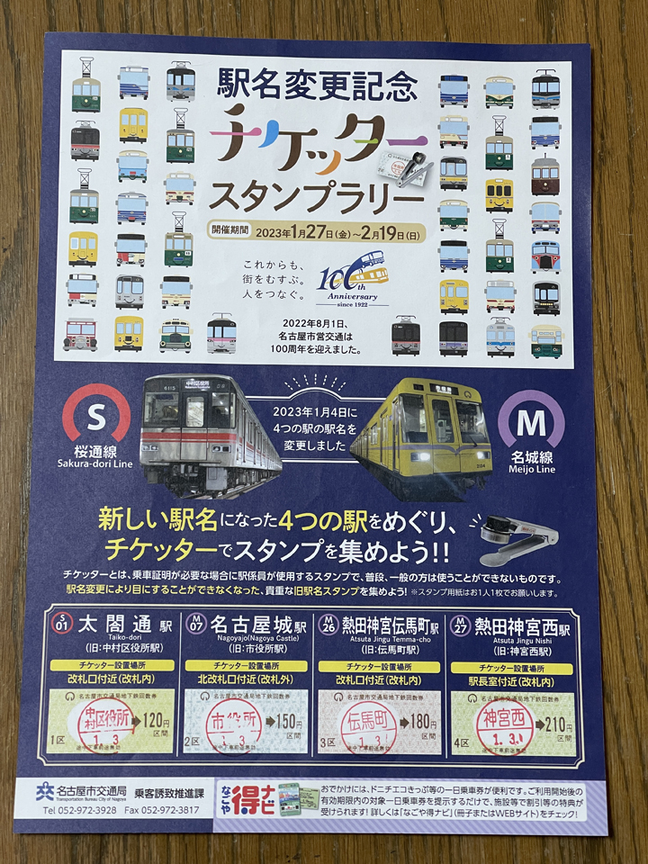 「ありがとう河田町！ HELLO！お台場」　1996.8.8　記念スタンプ 日本百観音 in 東京に行ってきました！ - h-kikuchi.net