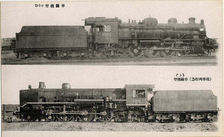 220326J□古い鉄道写真□蒸気機関車□昭和□02 安から
