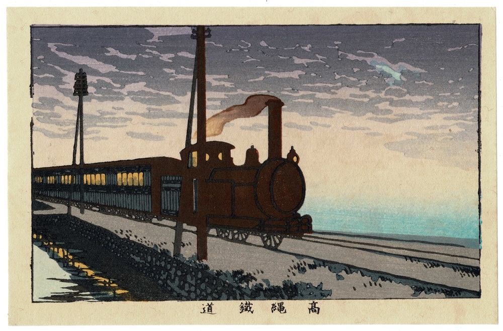 浮世絵 美術 井上 探景 安治「東京 真画 名所 図解 上野 ステーション