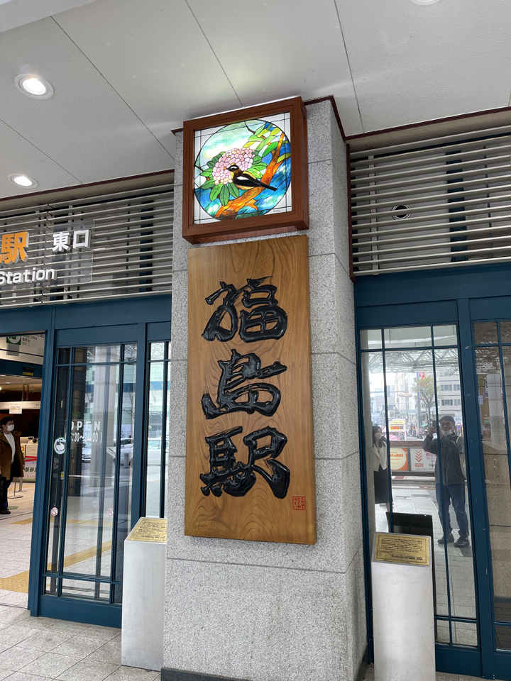 行先板都電サボ　青札 月島→福神橋×須田町→ 福神橋 東京都交通局 都バス 営団 行先板都電サボ 青札 月島→福神橋×須田町→ 福神橋 東京都交通局 都