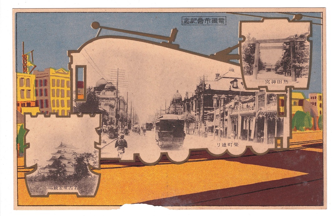 名古屋市交通局／市営交通100年祭サイトで連載を始めました