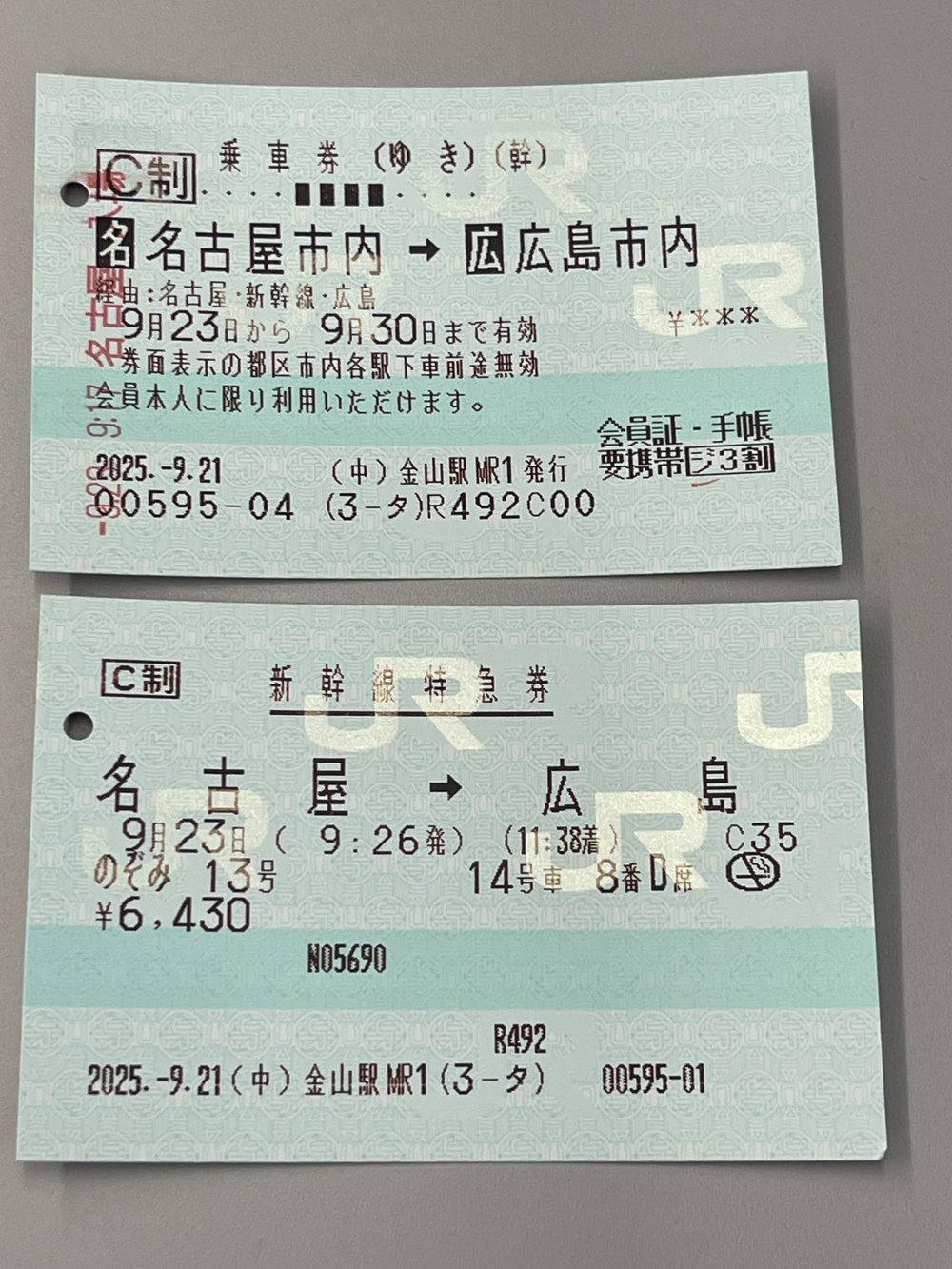 広島電鉄「駅前大橋ルート」（広島駅～比治山下間1.1km）を初乗車