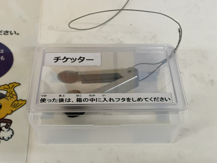 駅名変更記念チケッタースタンプラリー×どう巡る家康スタンプ