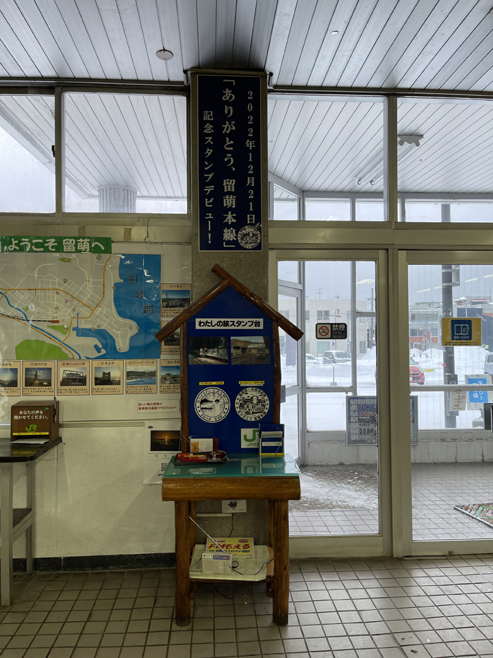 北海道／留萌本線、名残乗車（4）「ありがとう 留萌本線」のスタンプが