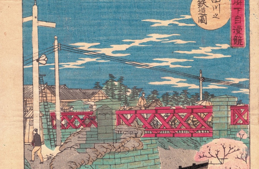 明治5年（1872年）、日本の鉄道開業（3）「東京府下自漫競 品川之鉄道