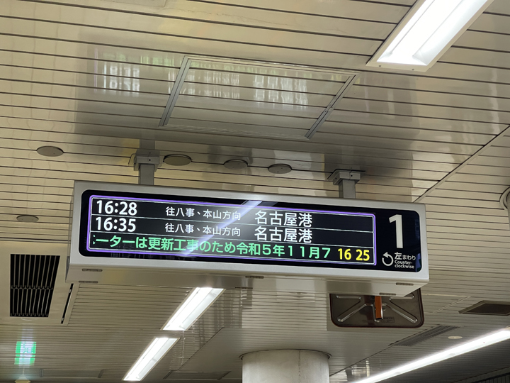 駅スタンプ　記念スタンプ　名古屋　地下鉄　バス　市営交通資料館 駅スタンプ 記念スタンプ 名古屋 地下鉄 バス 市営交通資料館