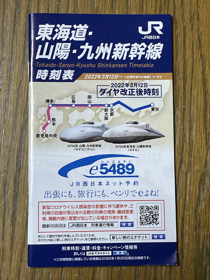 鹿児島本線・筑豊本線折尾駅へ885系で移動。 | 稲見駅長の鉄道だよ人生