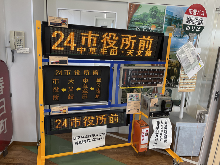 バスフォーラム鹿児島／鹿児島市交通局方向幕