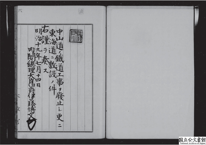 名古屋の鉄道136年史（明治時代5）名古屋区長吉田禄在の功績