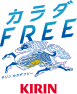 カラダFREE KIRIN