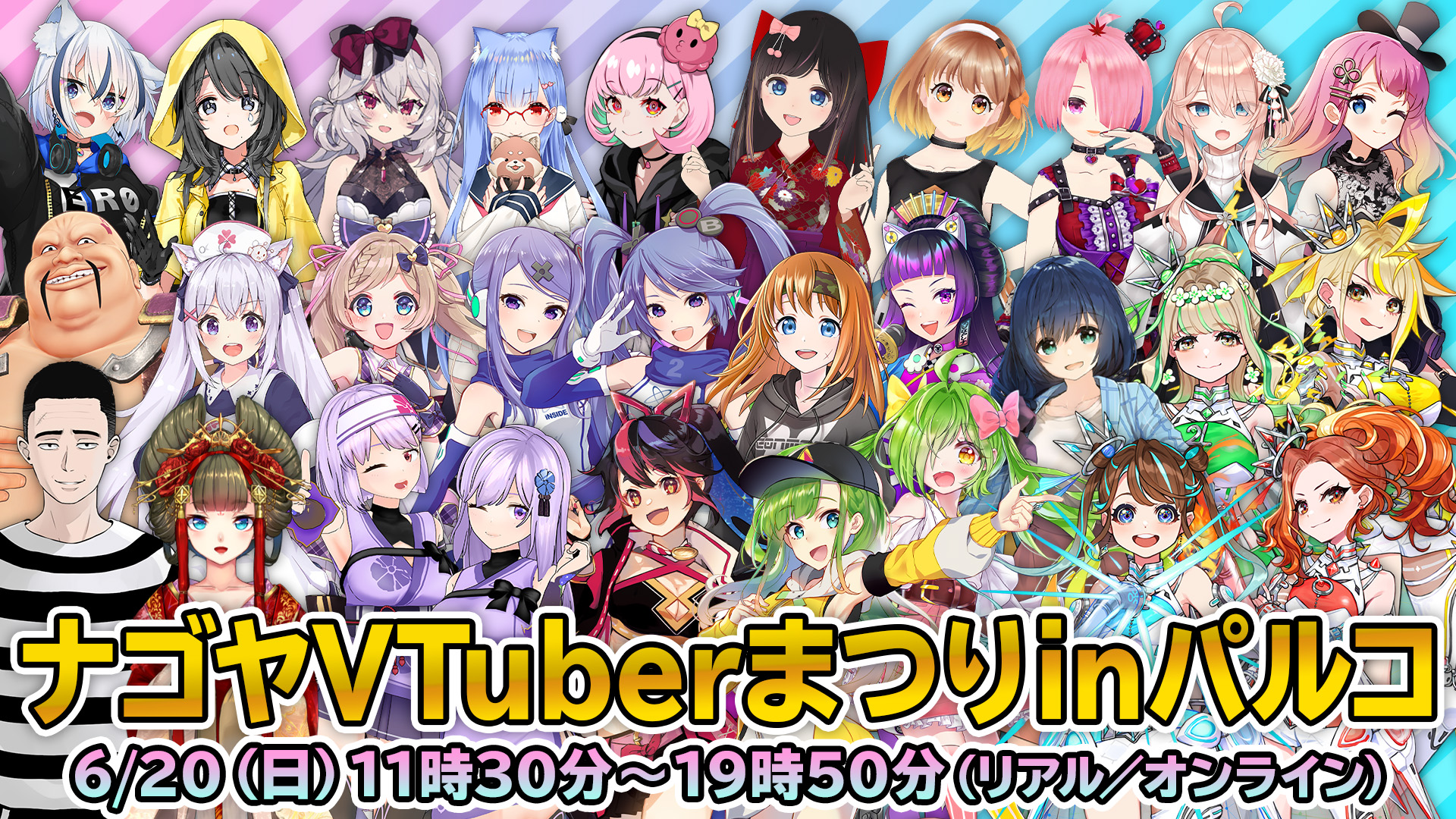 VTuber喫茶オンライン