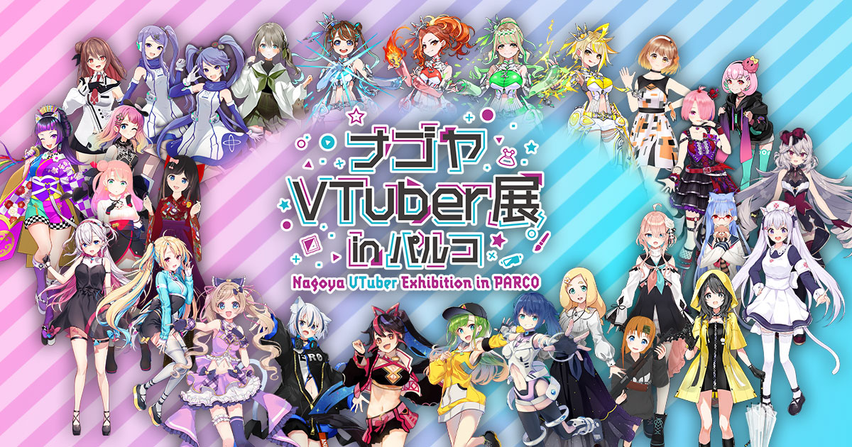 ナゴヤVTuber展 