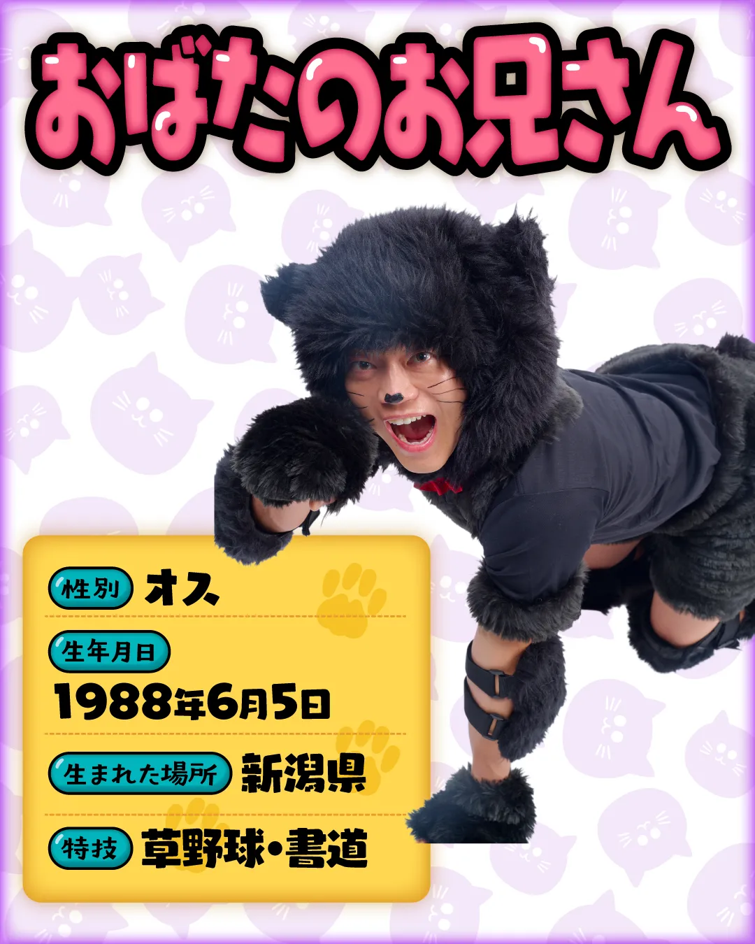 おばたのお兄さん